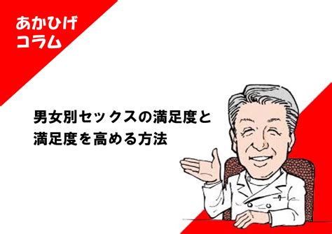 セックス 理性|60～70代で性的な満足度を高める7つの方法 .